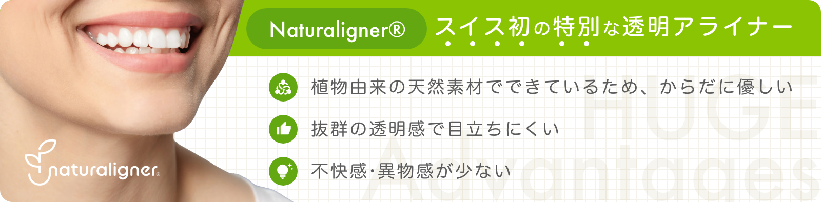 Naturaligner®、日本初の特別な透明アライナー