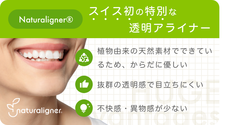 Naturaligner®、日本初の特別な透明アライナー